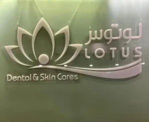 استخدام منشی و مسئول پذیرش جهت کلینیک زیبایی در جهان شهر کرج