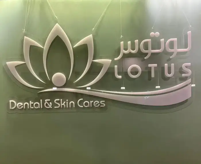 استخدام منشی و مسئول پذیرش جهت کلینیک زیبایی در جهان شهر کرج