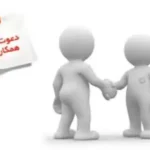 استخدام فیشیالیست حرفه ای جهت کلینیک زیبایی در هفت حوض تهران