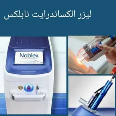 استخدام اپراتور لیزر جهت همکاری با شرکت سلامت تجهیز نوین ایرانیان البرز
