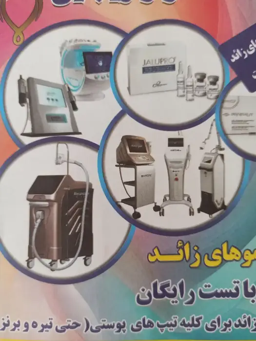 استخدام اپراتور لیزر پاره وقت در جنت آباد جنوبی تهران