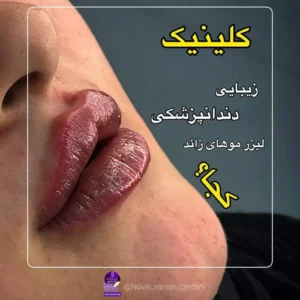 استخدام منشی و دستیار پزشک در گوهردشت کرج