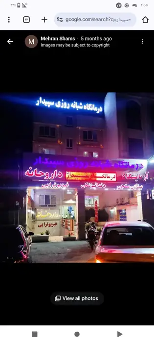 استخدام دستیار و منشی جهت مطب دندانپزشکی در جمهوری تهران