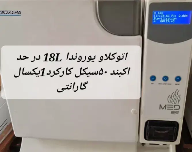 خرید و فروش تجهیزات دندانپزشکی در هاشمی تهران