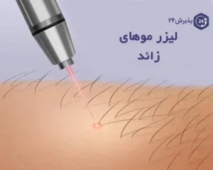 اجاره اتاق از مطب جهت لیزر در خیابان شهرداری چمران بندر ماهشهر