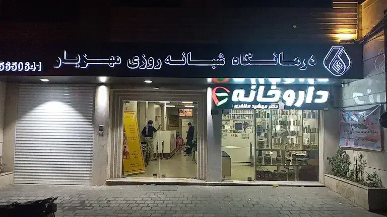 استخدام دستیار دندانپزشک جهت درمانگاه شبانه‌روزی در جوادیه تهران