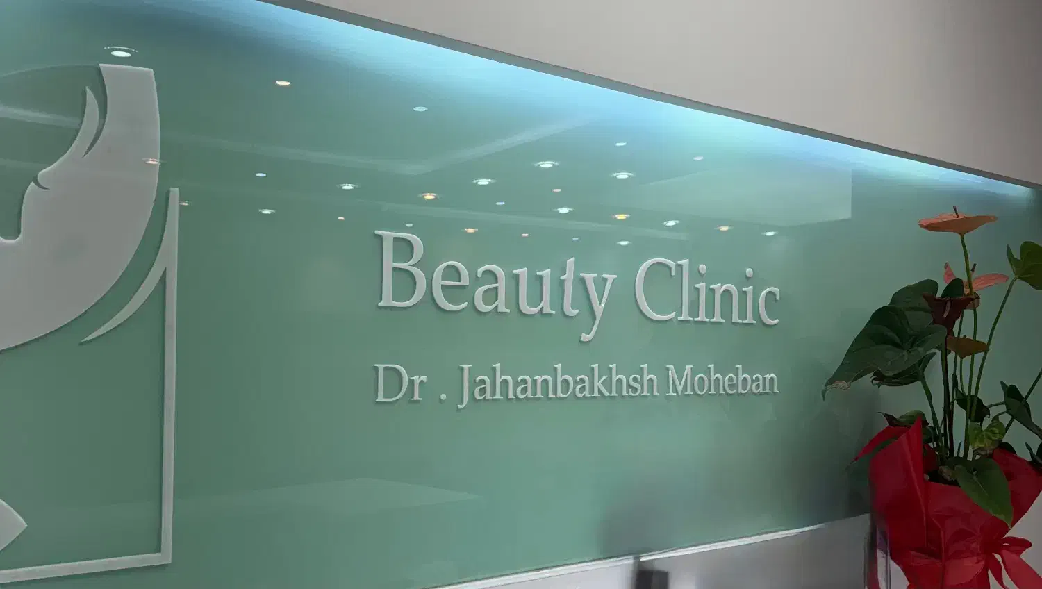 نیازمند منشی جهت کلینیک زیبایی در قصرالدشت شیراز