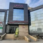 استخدام منشی، دستیار و ادمین جهت درمانگاه دندانپزشکی در پاکدشت