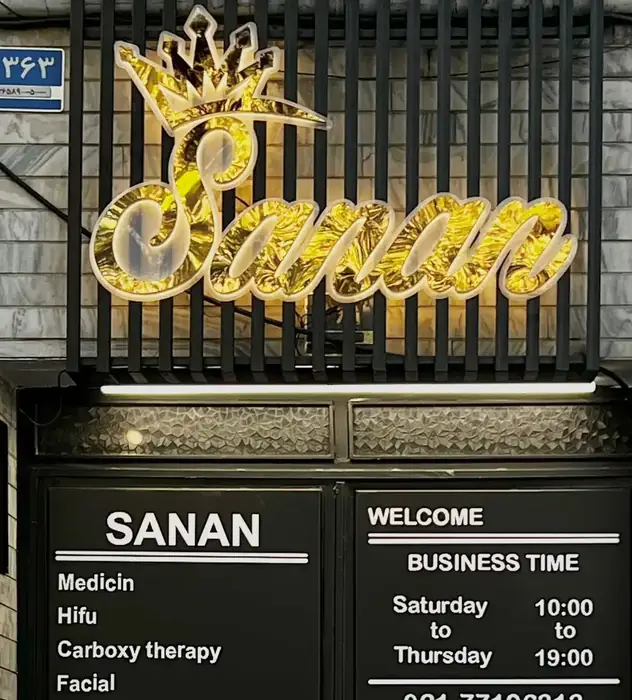 استخدام ادمین فعال جهت کلینیک زیبایی در فدک تهران