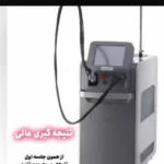 استخدام منشی به صورت پاره وقت جهت مرکز لیزر در قزوین