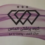 نیازمند مسئول پذیرش جهت مطب زیبایی در تهران