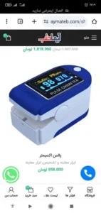 پخش لوازم و تجهیزات پزشکی و بیماران دیابتیک در کرمانشاه