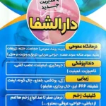 استخدام اپراتور لیزر، مسئول پذیرش و نیروی تزریقات جهت کلینیک در خیابان ابوذر تهران