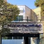 نیازمند منشی خانم جهت کلینیک پوست و مو در زرگنده تهران