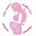 استخدام منشی جهت مطب مامایی در نارمک تهران