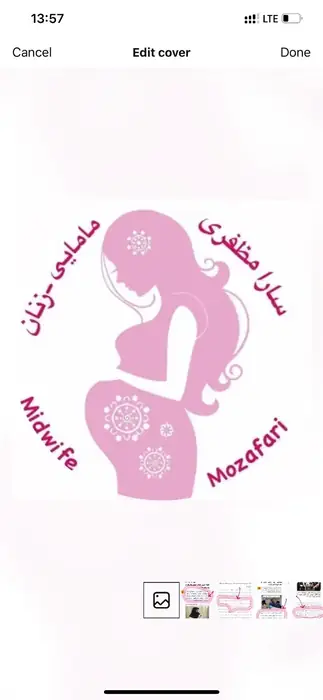 استخدام منشی جهت مطب مامایی در نارمک تهران