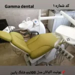 فروش تجهیزات دندانپزشکی با گارانتی و اقساط در جمال‌زاده تهران