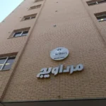 استخدام منشی جهت کلینیک زیبایی در مرداویج اصفهان