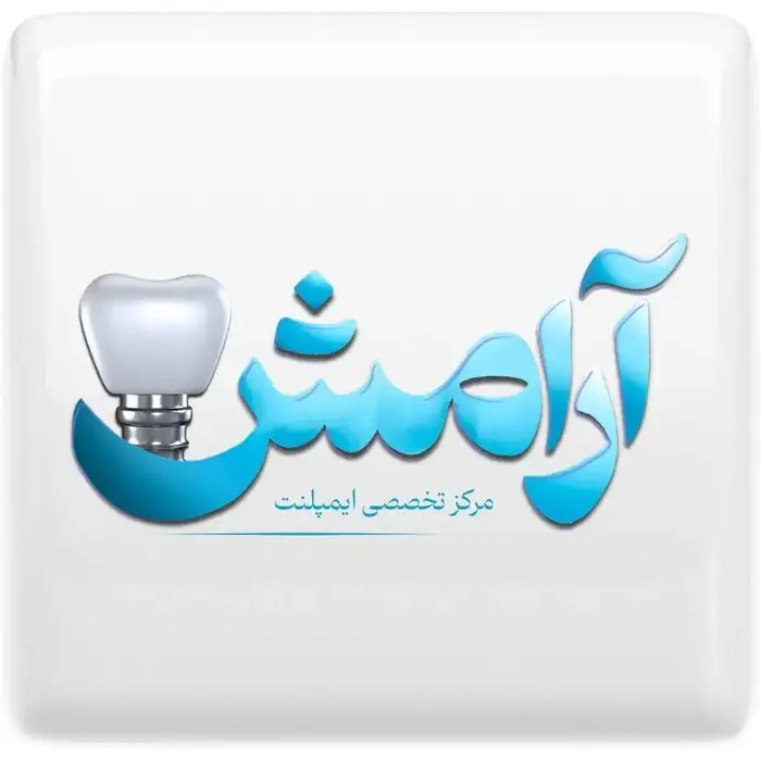 استخدام دستیار خانم جهت کلینیک دندانپزشکی در میرداماد تهران