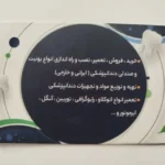 تعمیر و نصب تجهیزات دندانپزشکی در اسکندری تهران