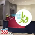 استخدام اپراتور دستگاه لاغری جهت کلینیک در شهرک مخابرات تهران