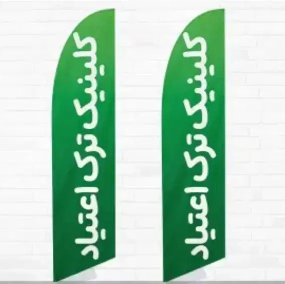 استخدام پزشک عمومی دارای مدرکmmt جهت کلینیک ترک اعتیاد در اهواز