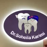 استخدام منشی جهت مطب دندانپزشکی در تبریز