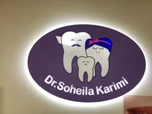 استخدام منشی جهت مطب دندانپزشکی در تبریز