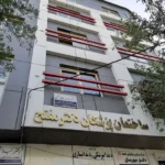 اجاره واحد 55متری از ساختمان پزشکان جهت مطب در طلاب مشهد
