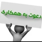 نیازمند دندانپزشک جهت راه اندازی کلینیک در بلوار خلیج فارس کرمانشاه