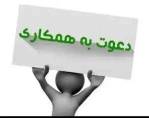 نیازمند دندانپزشک جهت راه اندازی کلینیک در بلوار خلیج فارس کرمانشاه