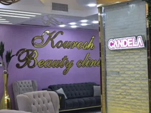 استخدام اپراتور لیزر خانم جهت کلینیک زیبایی واقع در فردیس کرج