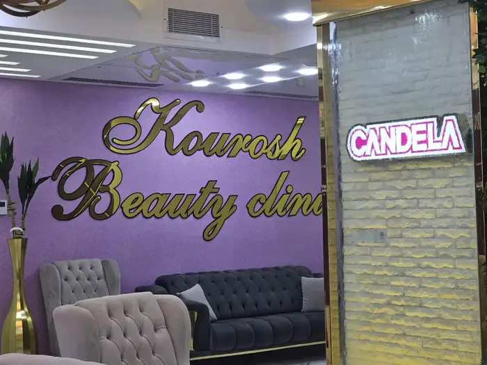 استخدام اپراتور لیزر خانم جهت کلینیک زیبایی واقع در فردیس کرج