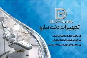 فروش تجهیزات پزشکی در بروجرد استان لرستان