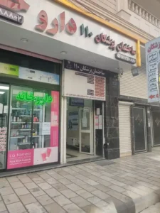 استخدام پرستار و منشی جهت مرکز درمانی معتبر در اسلامشهر