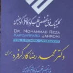 استخدام منشی خانم جهت مطب در بندرعباس