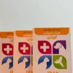 استخدام مسئول پذیرش جهت کلینیک دامپزشکی در بوشهر