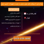 دوره تخصصی 2روزه تکنیک های نوین در جوانسازی