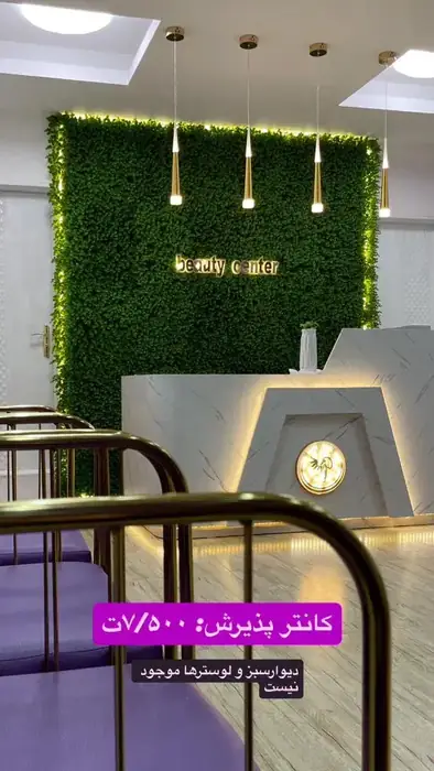 دعوت به همکاری از متخصص پوست و مو جهت کلینیک معتبر زیبایی در مشهد