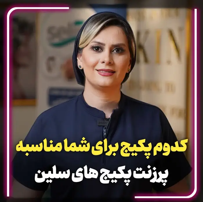 استخدام اپراتور لاغری جهت مجموعه پزشکی در سازمان برنامه تهران