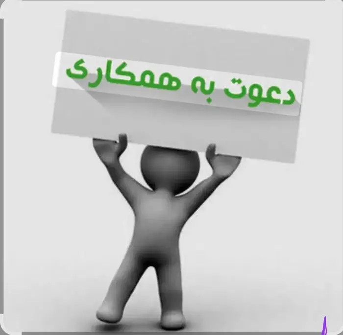 استخدام منشی جهت مطب در باغ دریاچه اصفهان