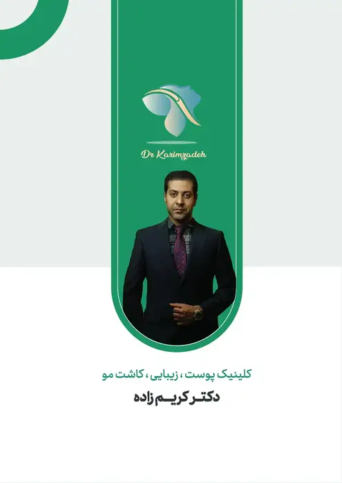 نیازمند منشی جهت کلینیک پوست، مو و زیبایی در قصرالدشت شیراز