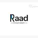 استخدام منشی و دستیار جهت مطب فیزیوتراپی در گلسار رشت