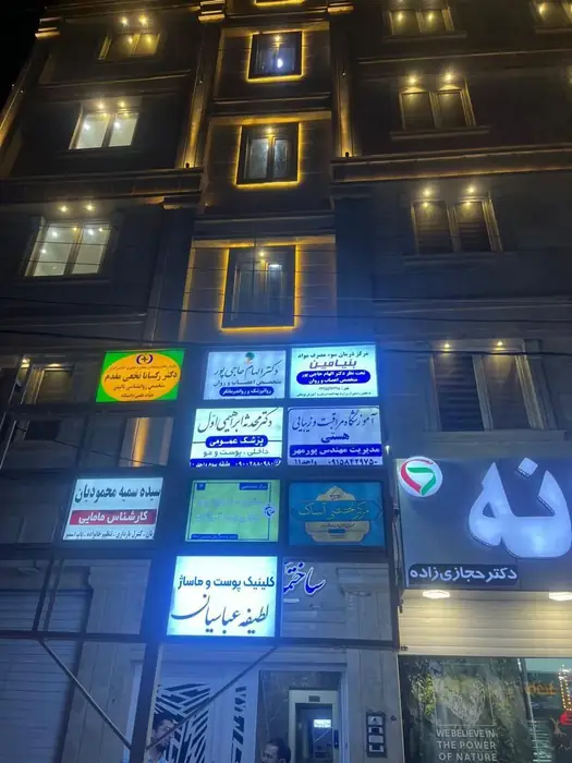 اجاره مطب نوساز از ساختمان پزشکان در زاهدان