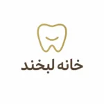 استخدام دستیار و منشی جهت کلینیک دندانپزشکی در تهرانپارس غربی تهران