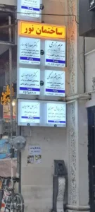 استخدام منشی خانم جهت مطب در شهریار