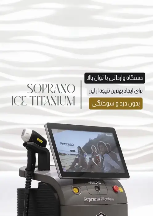 استخدام اپراتور لیزر خانم جهت کلینیک در ستارخان شیراز