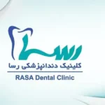 استخدام منشی جهت کلینیک دندانپزشکی در عظیمیه کرج