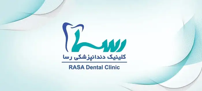استخدام منشی جهت کلینیک دندانپزشکی در عظیمیه کرج