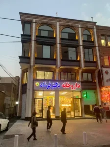 اجاره مطب 80متری در سرچشمه اردبیل